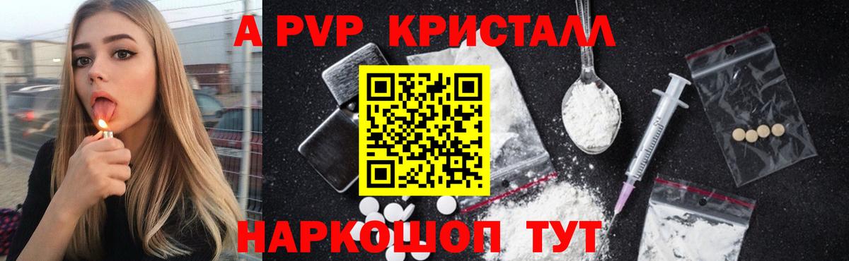 Alfa_PVP кристаллы  Альфа ПВП СК КРИС  Вход с VPN  Alpha-PVP Соль  Гусиноозёрск 