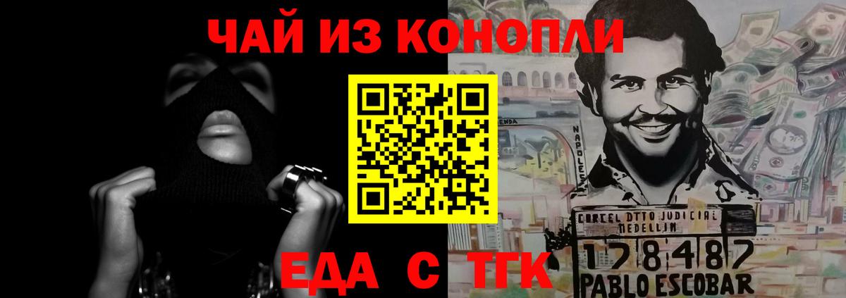 Еда ТГК конопля  Вход с VPN  Гусиноозёрск 