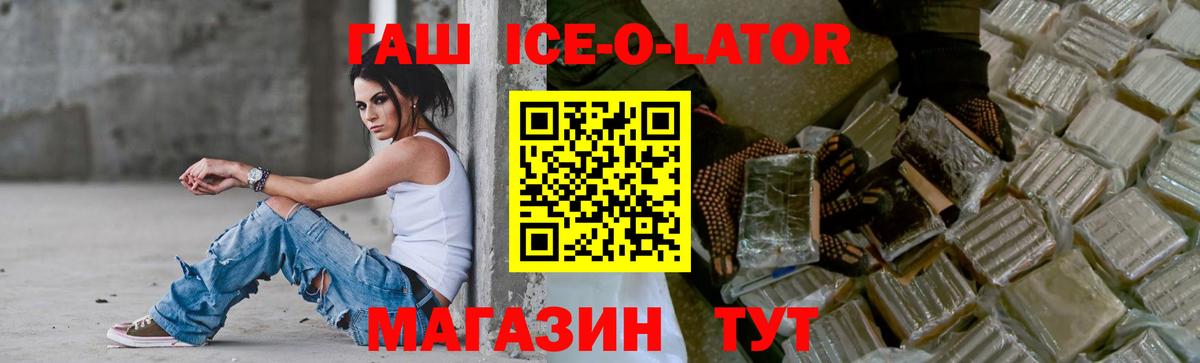 Гашиш гарик Гусиноозёрск