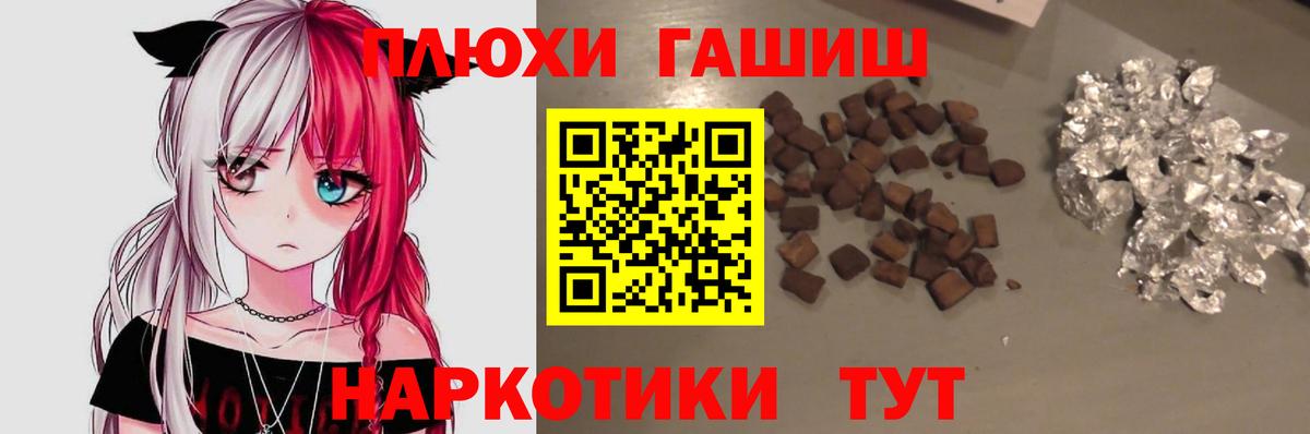 Гашиш 40% ТГК  Вход с VPN  магазин продажи наркотиков  Гусиноозёрск  ГАШИШ 