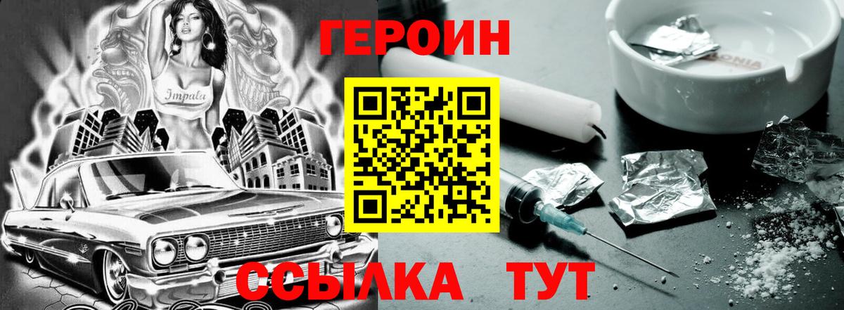 Гусиноозёрск  ГЕРОИН афганец  ГЕРОИН  Вход с VPN 