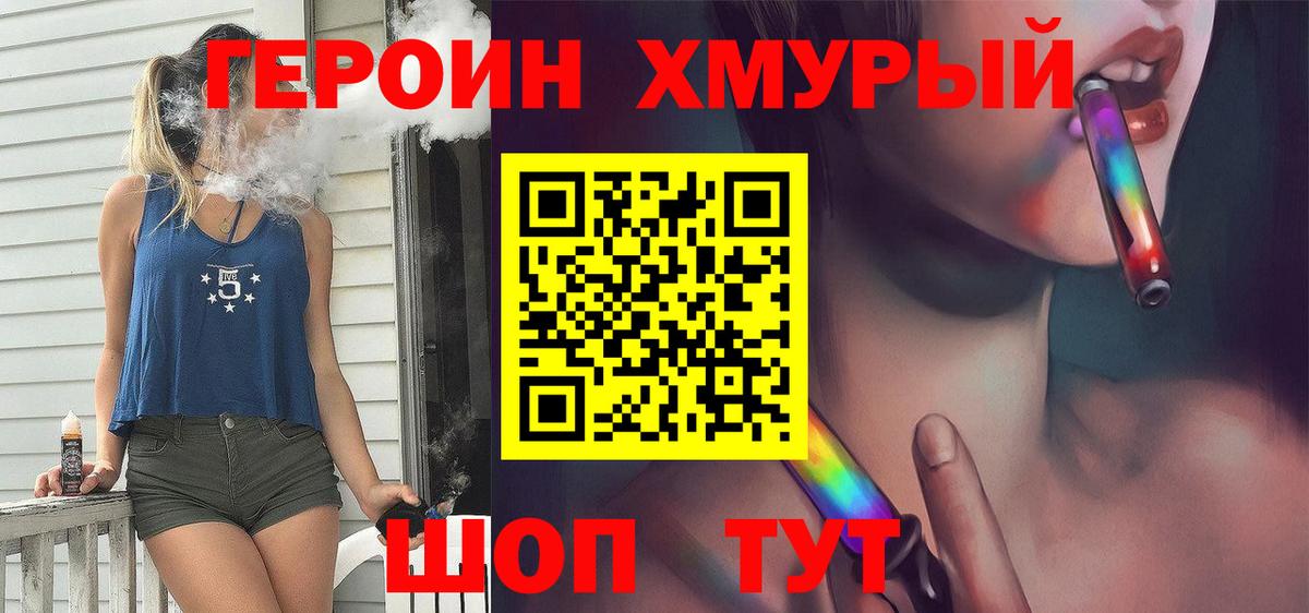 Героин Афган Гусиноозёрск