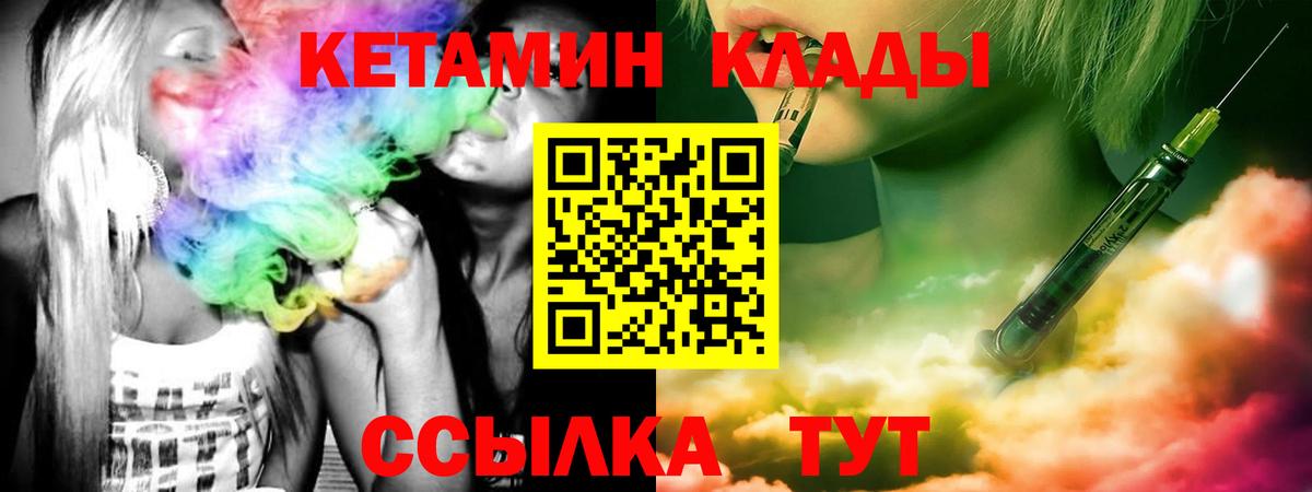 Кетамин ketamine Гусиноозёрск