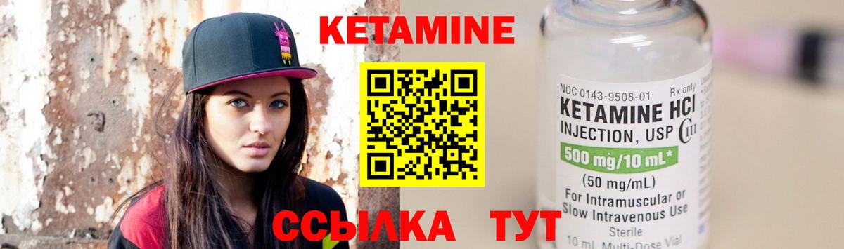 КЕТАМИН VHQ  Вход с VPN  КЕТАМИН ketamine  Гусиноозёрск 