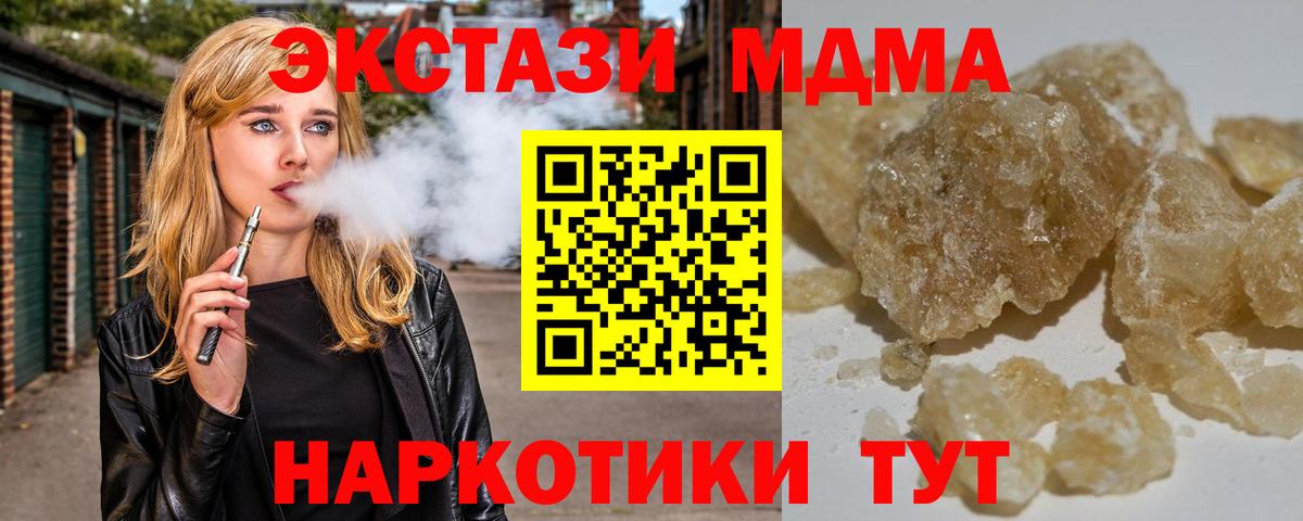MDMA кристаллы  Вход с VPN  Гусиноозёрск  МДМА VHQ 
