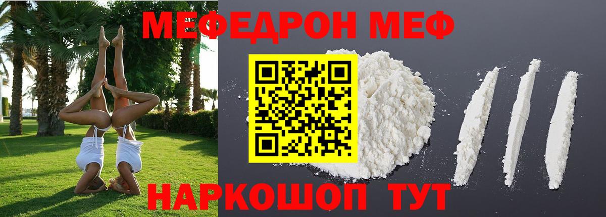 Меф  Вход с VPN  МЯУ-МЯУ мука  Гусиноозёрск  Мефедрон VHQ 