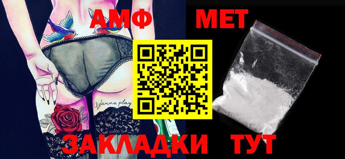 Метамфетамин мет  Метамфетамин мет  МЕТАМФЕТАМИН  Вход с VPN  Гусиноозёрск 