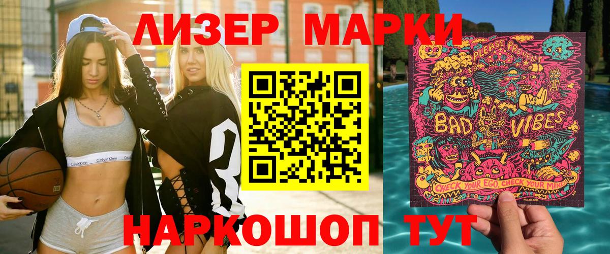 Марки NBOMe 1500мкг Гусиноозёрск